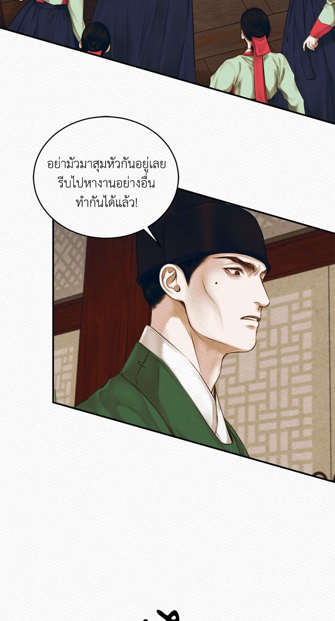 Night Song บทเพลงแห่งอสูรราตรี ตอนที่ 3508