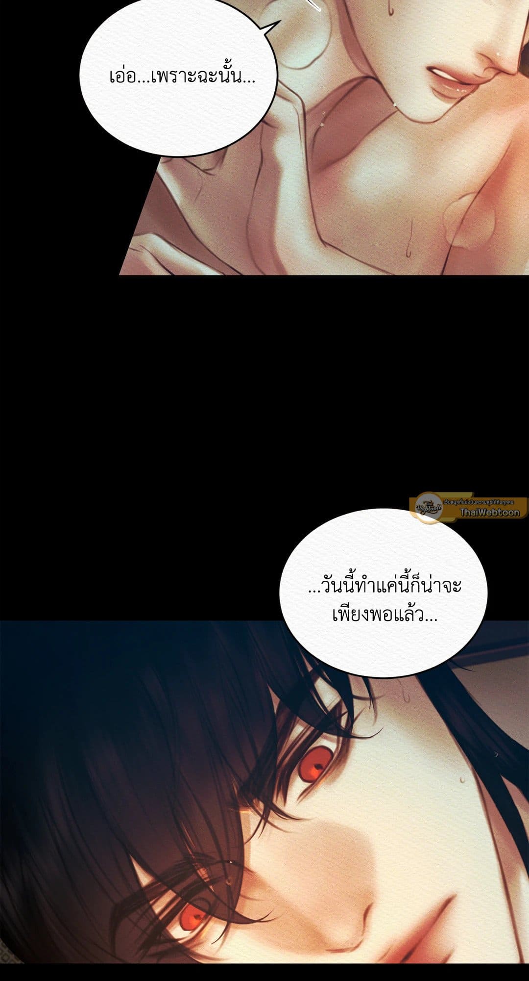 Night Song บทเพลงแห่งอสูรราตรี ตอนที่ 3535