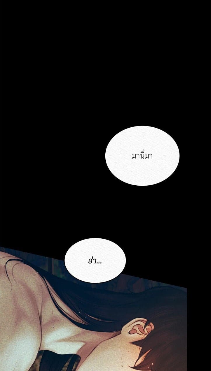 Night Song บทเพลงแห่งอสูรราตรี ตอนที่ 3601