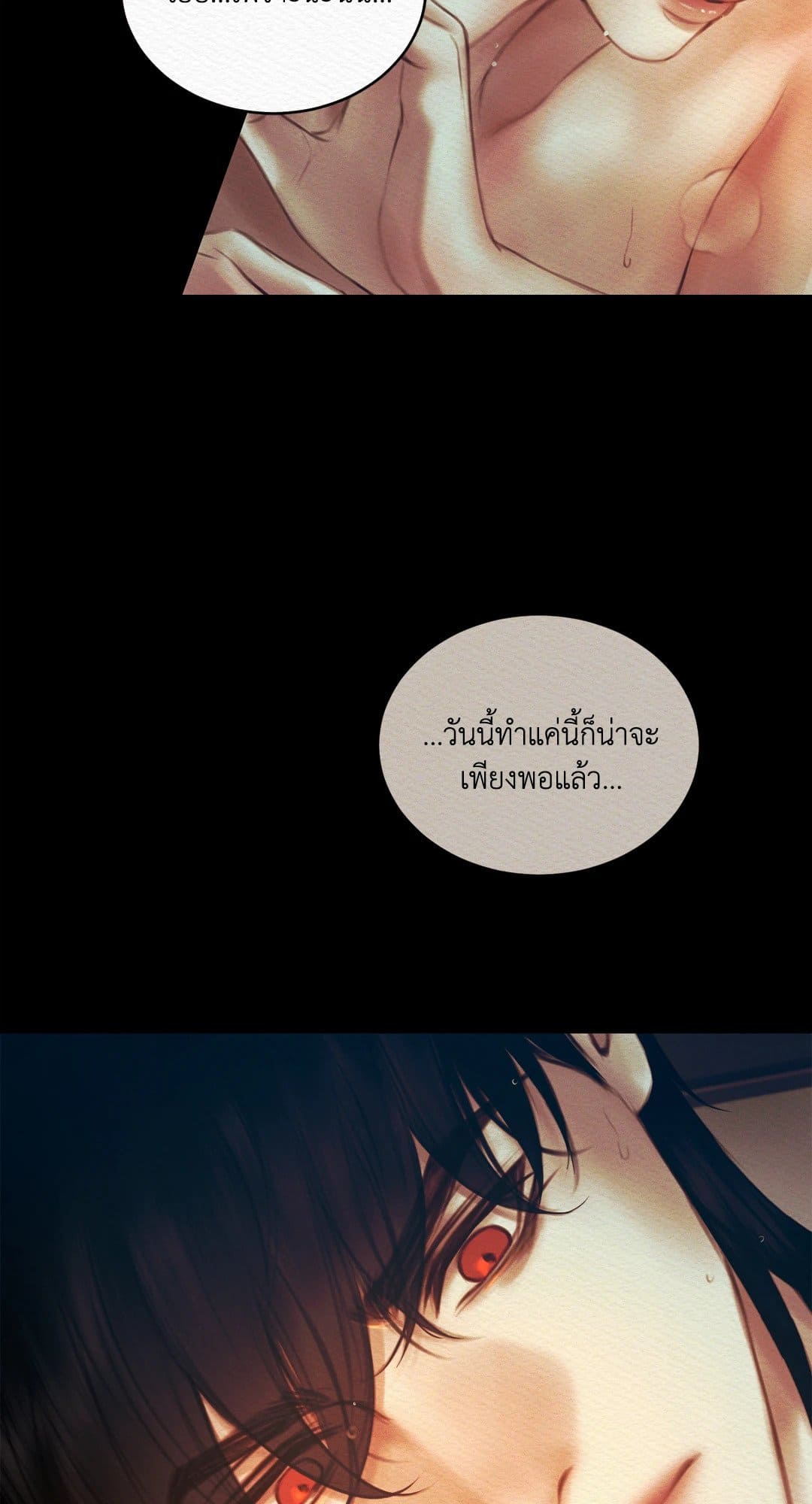 Night Song บทเพลงแห่งอสูรราตรี ตอนที่ 3605