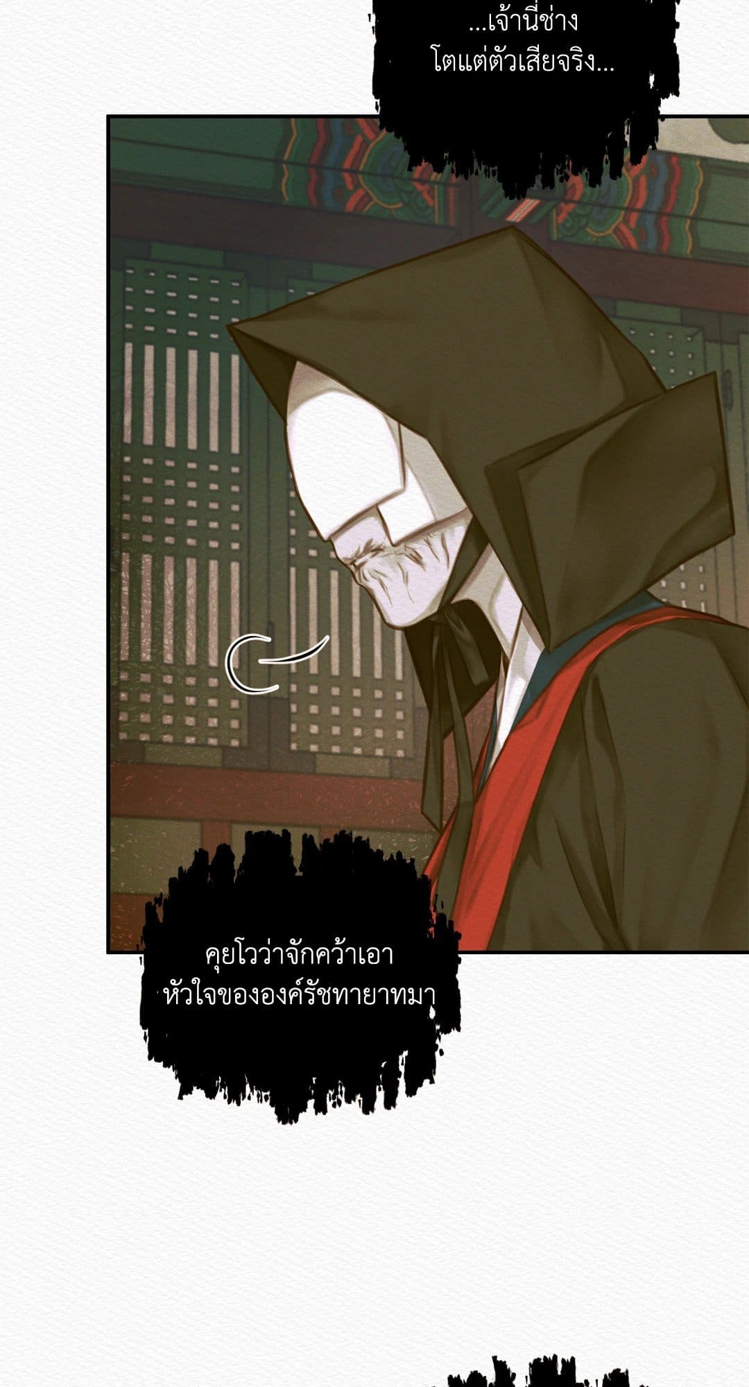 Night Song บทเพลงแห่งอสูรราตรี ตอนที่ 3615