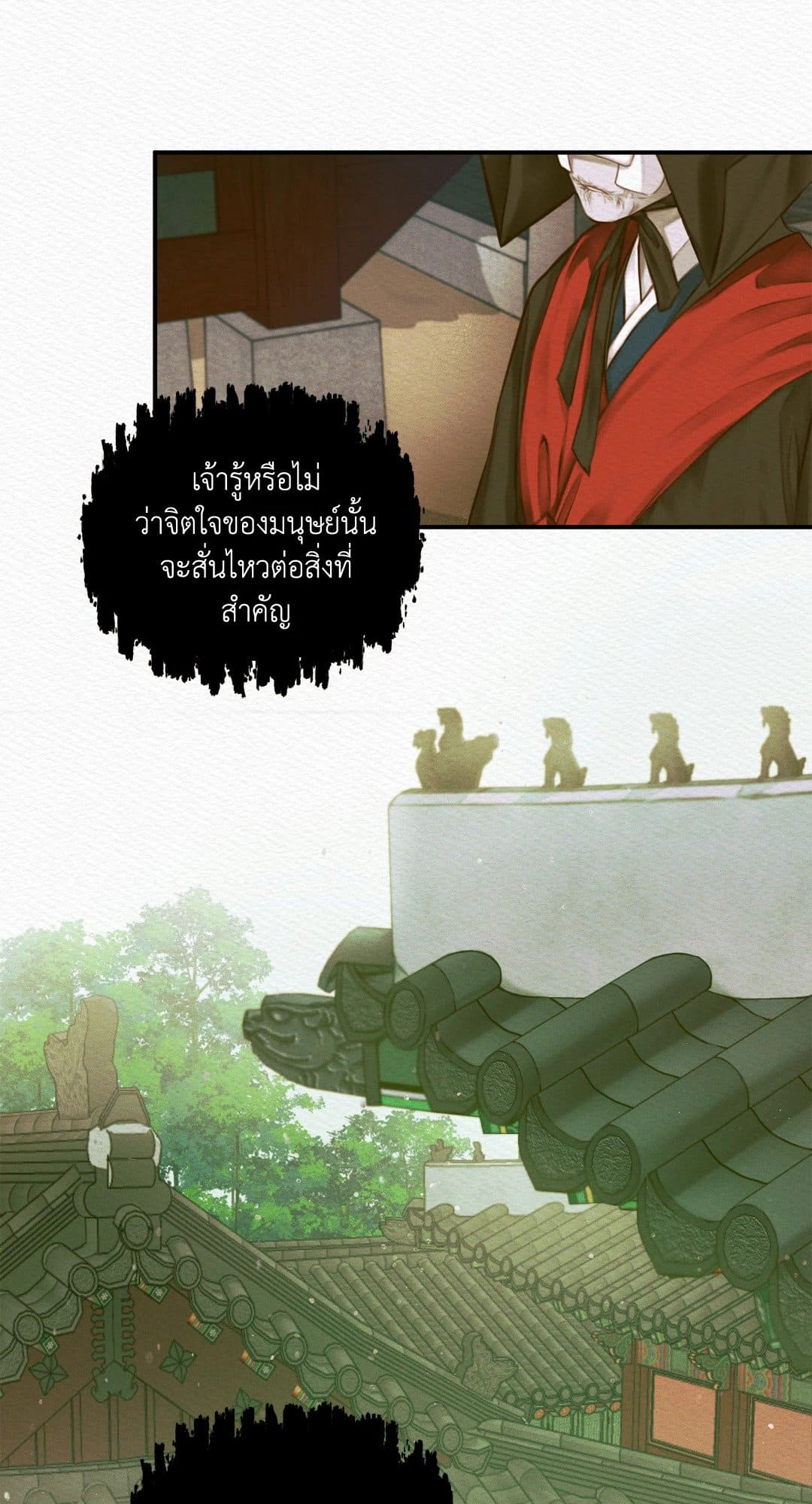 Night Song บทเพลงแห่งอสูรราตรี ตอนที่ 3617