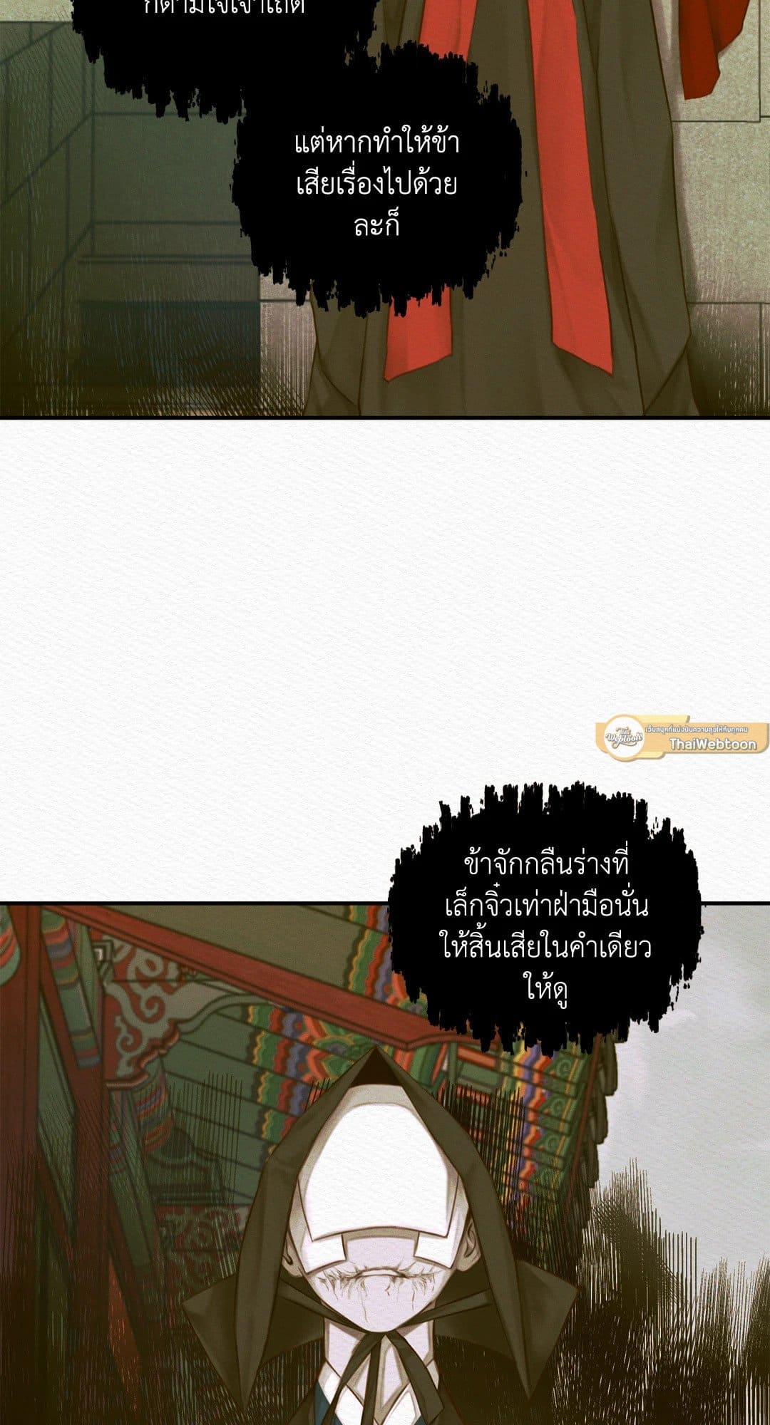 Night Song บทเพลงแห่งอสูรราตรี ตอนที่ 3619