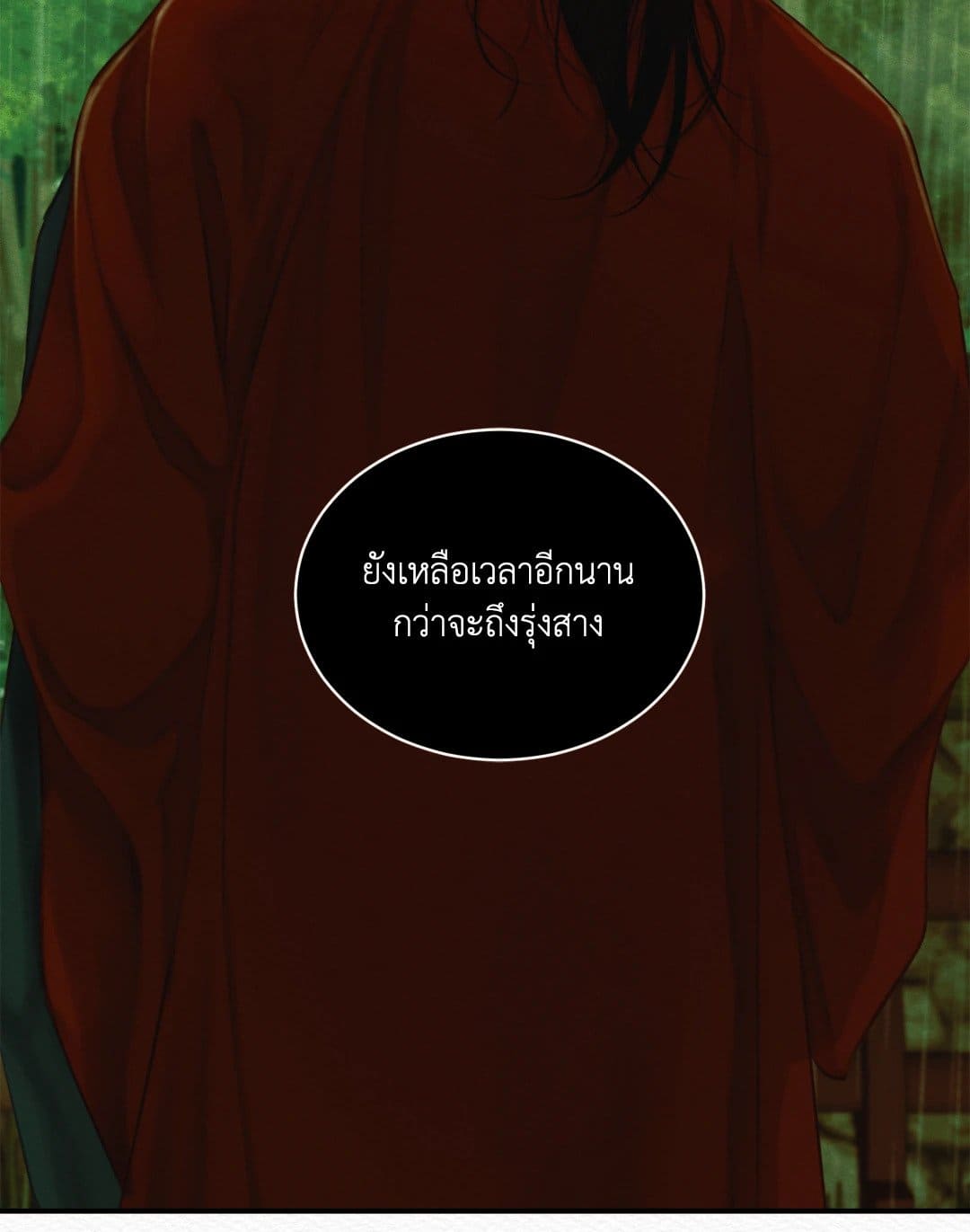 Night Song บทเพลงแห่งอสูรราตรี ตอนที่ 3653