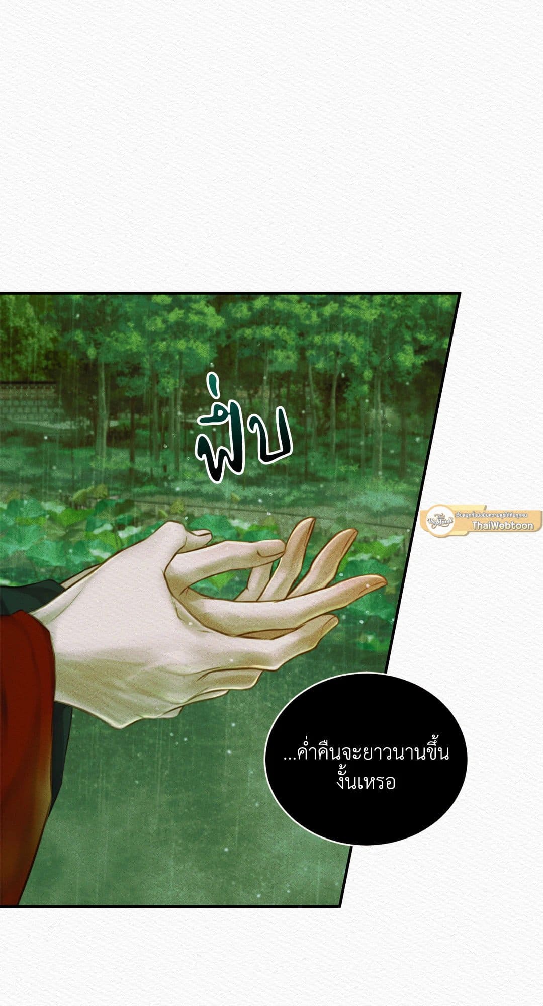 Night Song บทเพลงแห่งอสูรราตรี ตอนที่ 3654