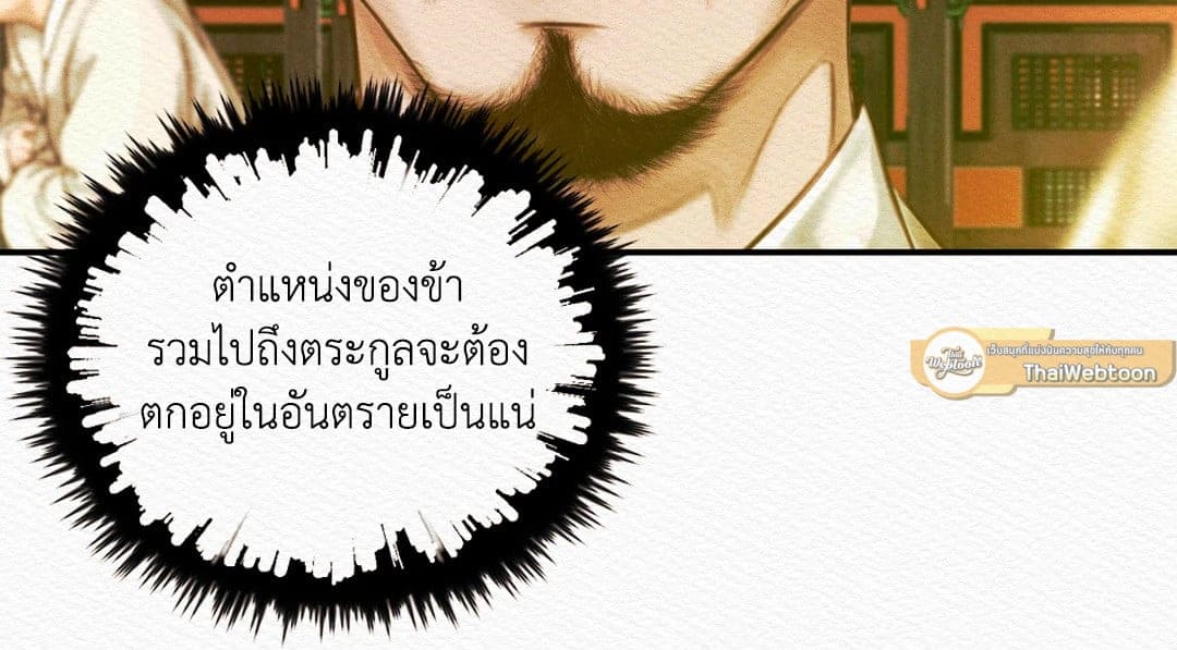 Night Song บทเพลงแห่งอสูรราตรี ตอนที่ 3862