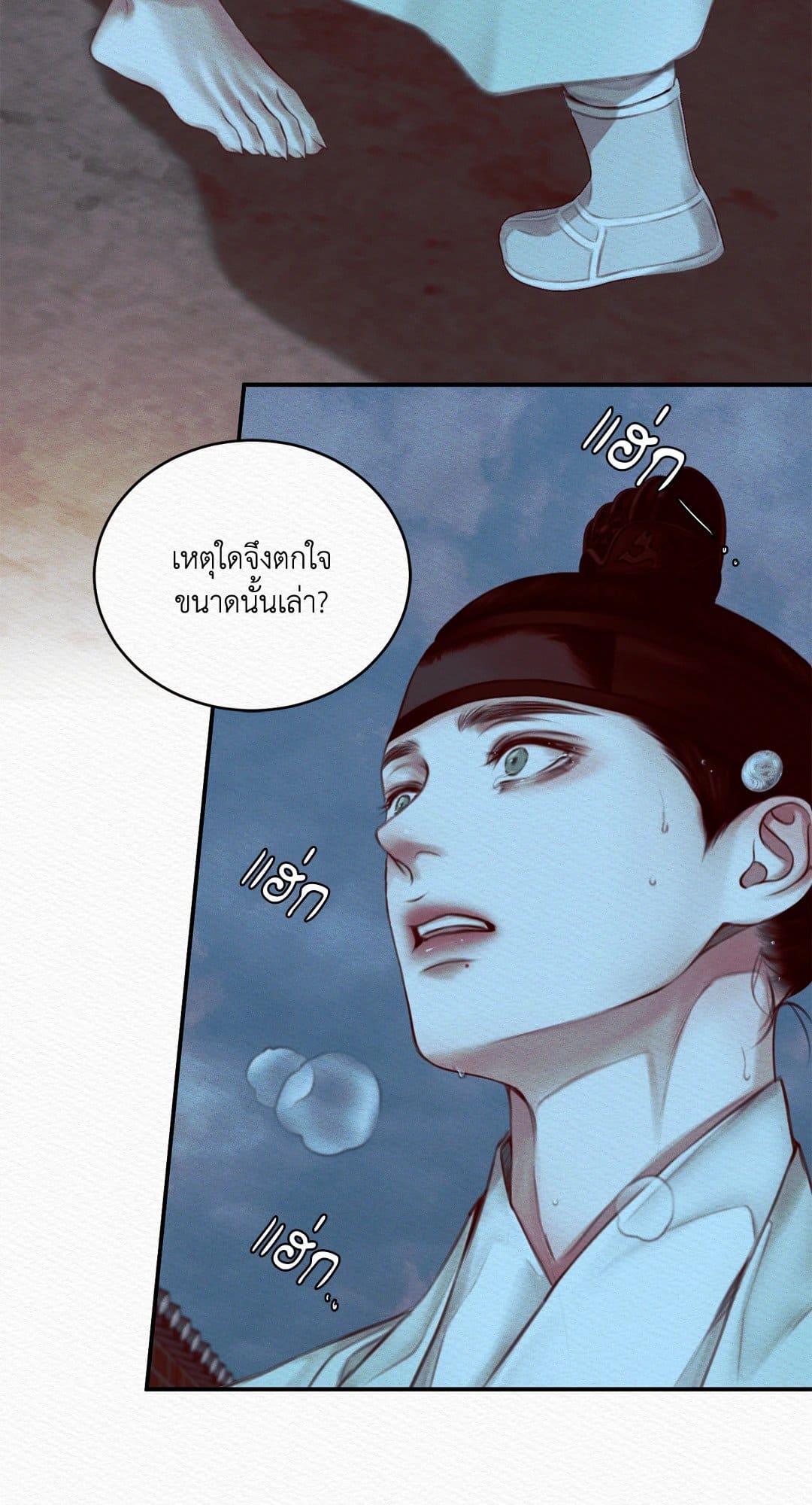 Night Song บทเพลงแห่งอสูรราตรี ตอนที่ 4003