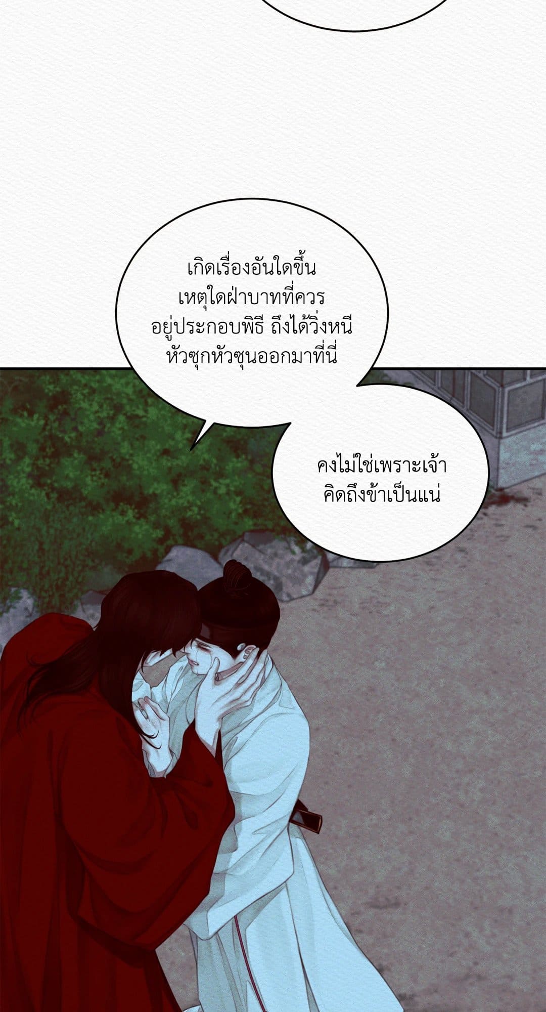 Night Song บทเพลงแห่งอสูรราตรี ตอนที่ 4022