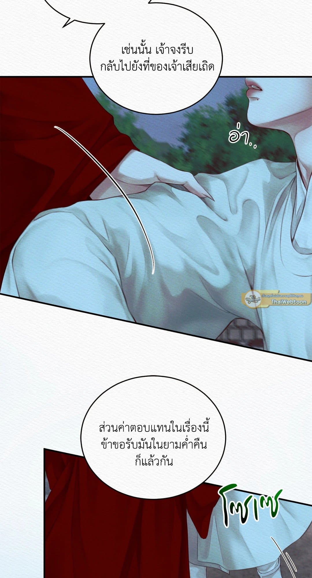 Night Song บทเพลงแห่งอสูรราตรี ตอนที่ 4054