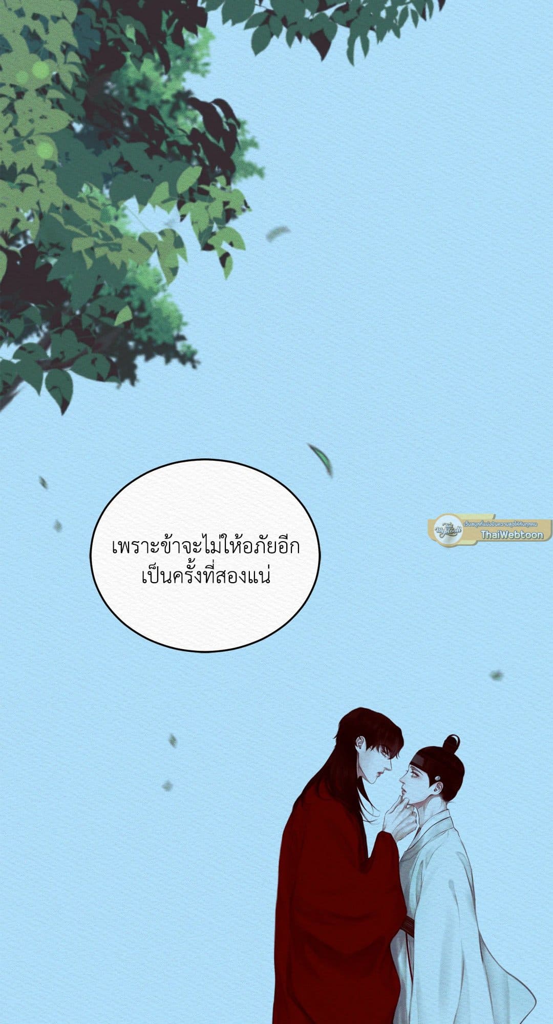 Night Song บทเพลงแห่งอสูรราตรี ตอนที่ 4063