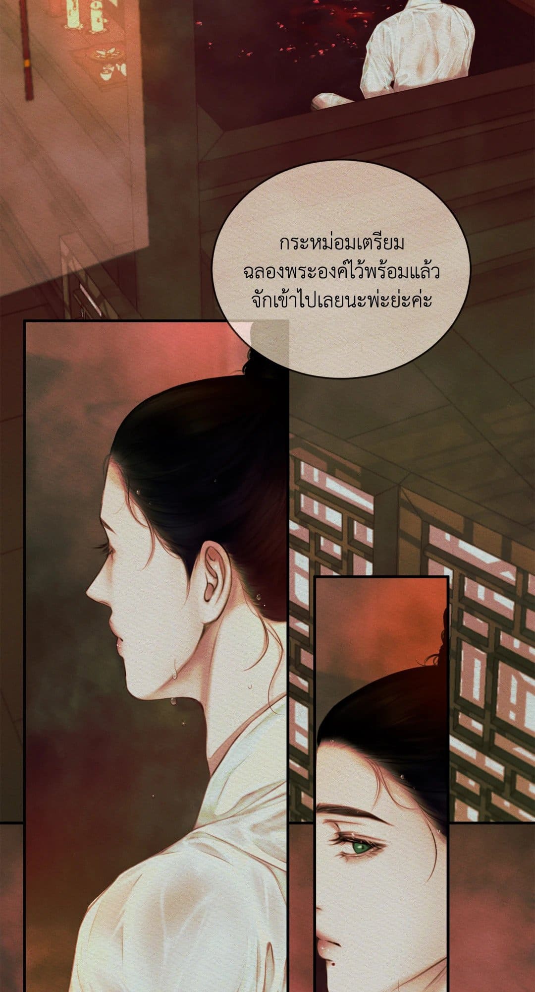 Night Song บทเพลงแห่งอสูรราตรี ตอนที่ 4111