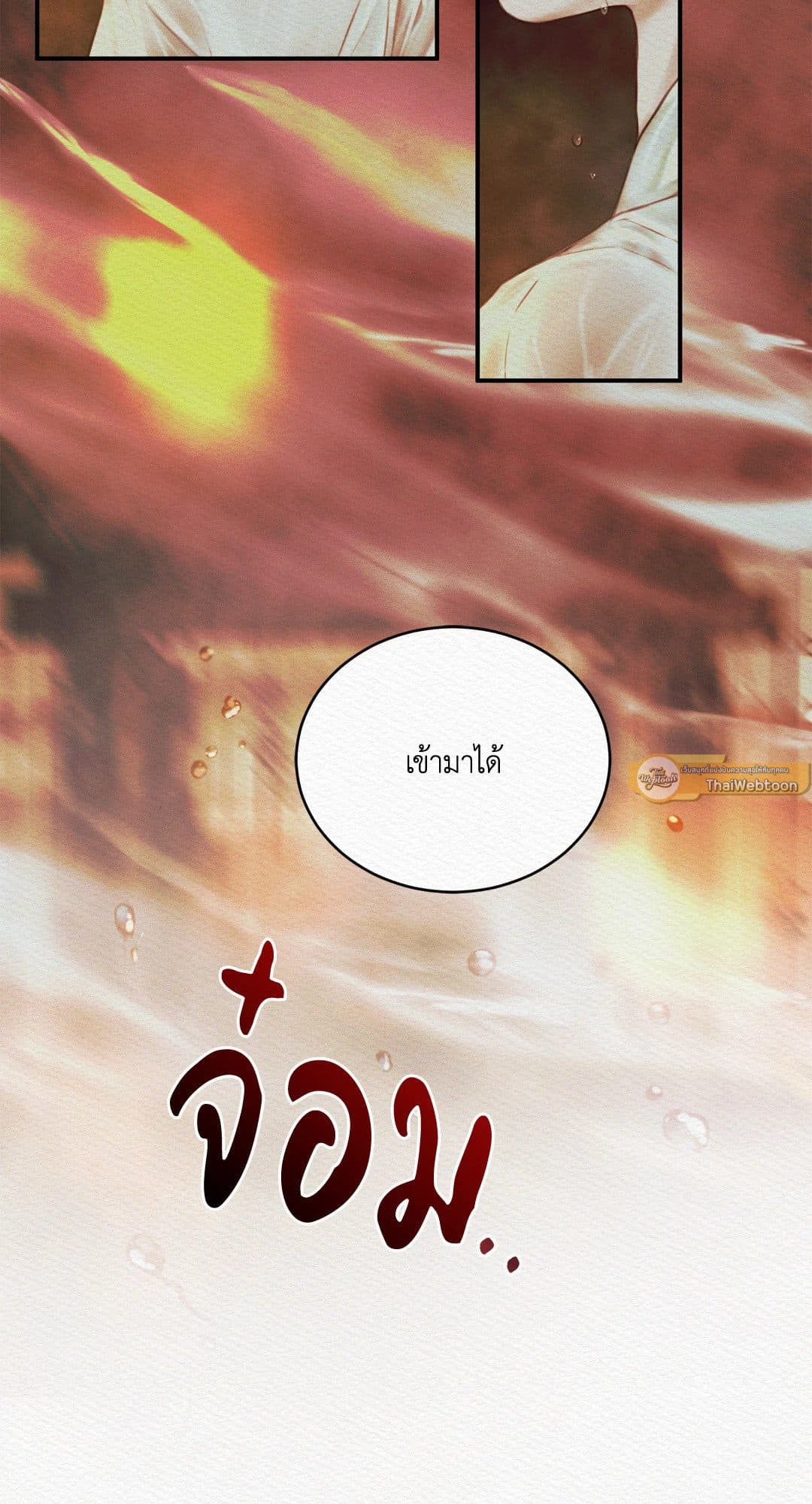 Night Song บทเพลงแห่งอสูรราตรี ตอนที่ 4112