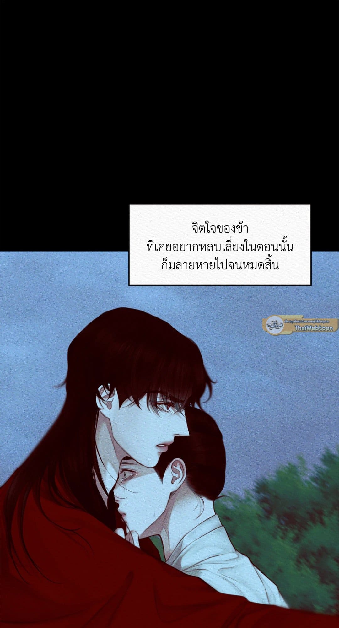 Night Song บทเพลงแห่งอสูรราตรี ตอนที่ 4119