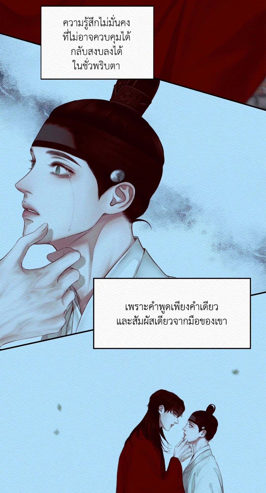 Night Song บทเพลงแห่งอสูรราตรี ตอนที่ 4120