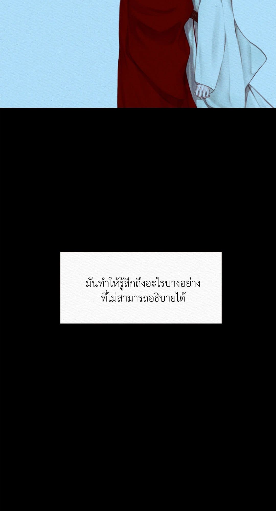 Night Song บทเพลงแห่งอสูรราตรี ตอนที่ 4121