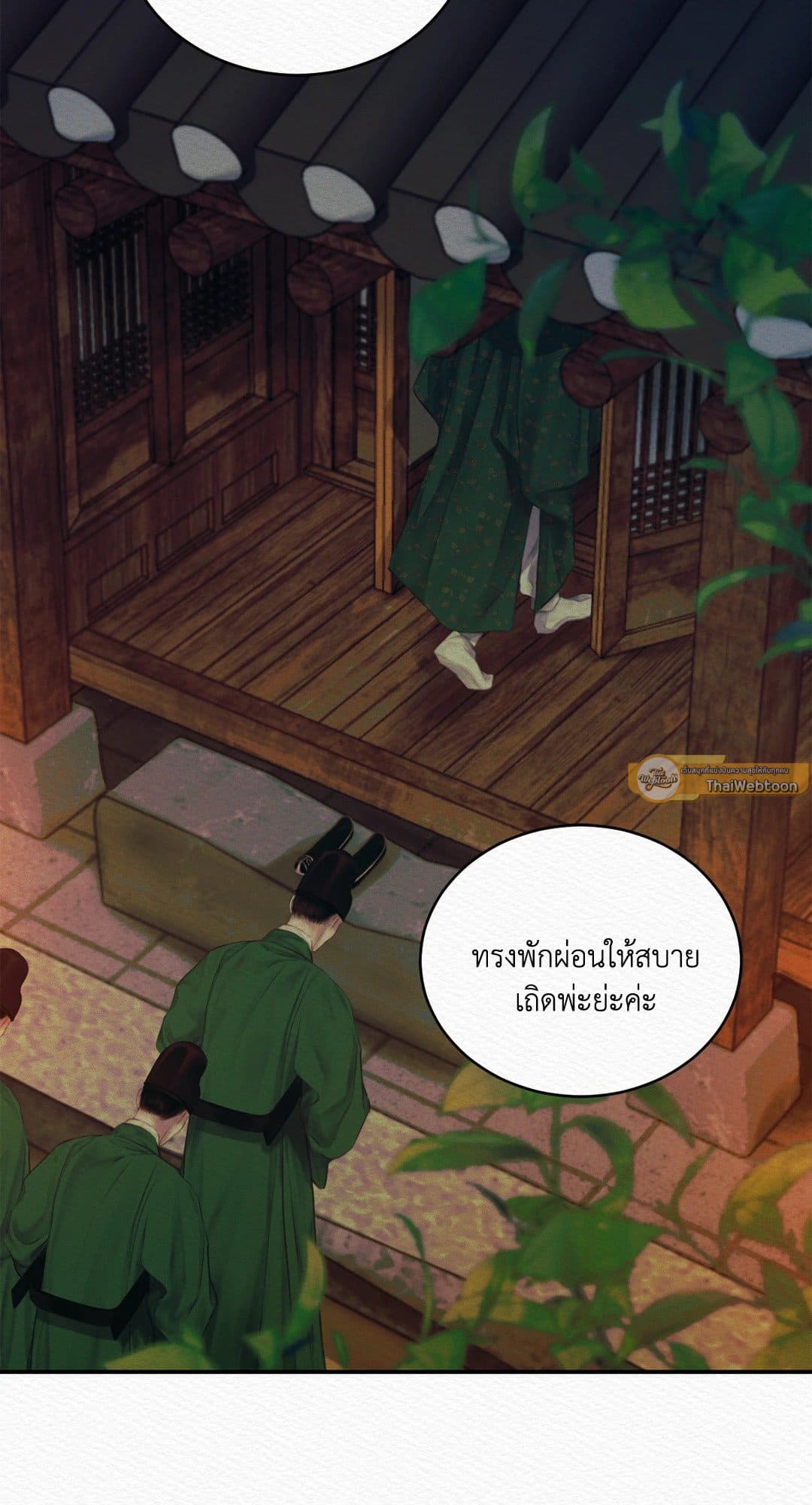 Night Song บทเพลงแห่งอสูรราตรี ตอนที่ 4123