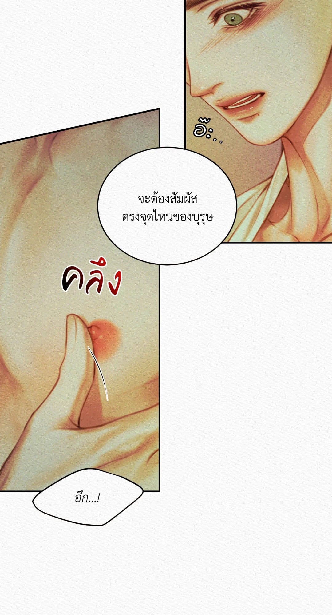 Night Song บทเพลงแห่งอสูรราตรี ตอนที่ 4154