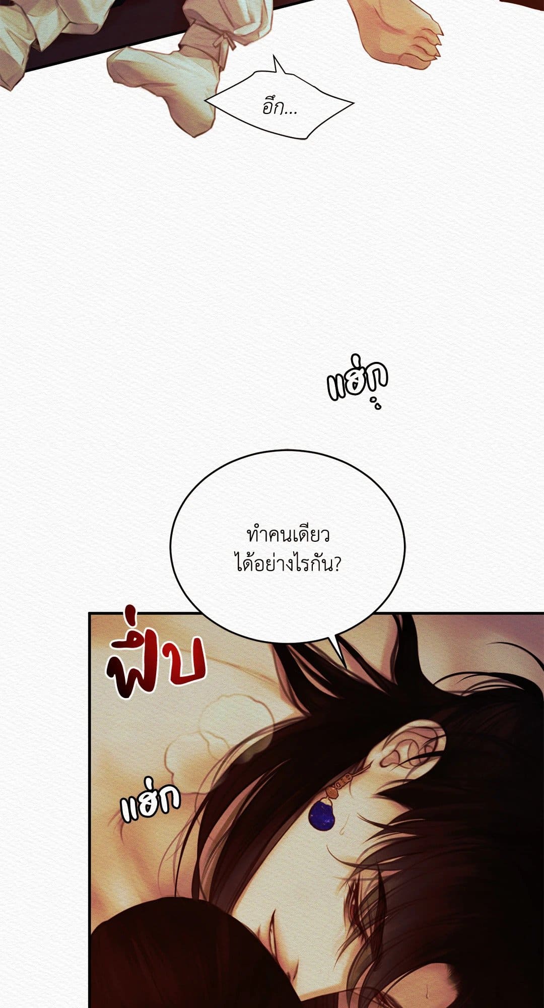 Night Song บทเพลงแห่งอสูรราตรี ตอนที่ 4230