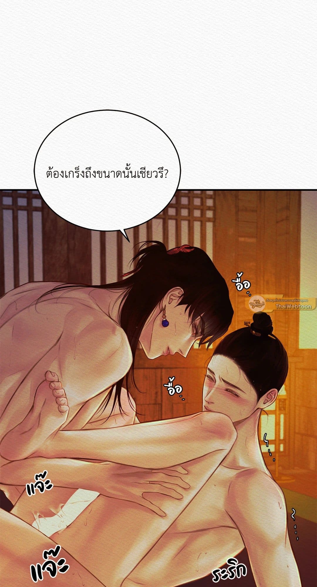 Night Song บทเพลงแห่งอสูรราตรี ตอนที่ 4268