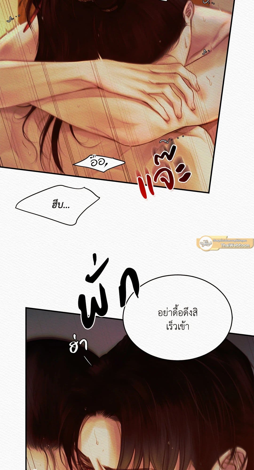 Night Song บทเพลงแห่งอสูรราตรี ตอนที่ 4310