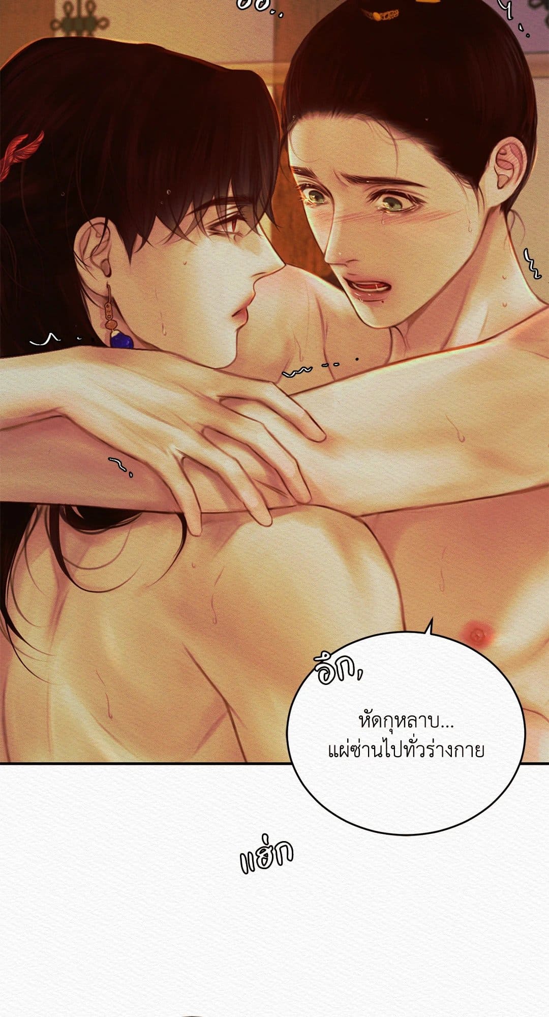 Night Song บทเพลงแห่งอสูรราตรี ตอนที่ 4315