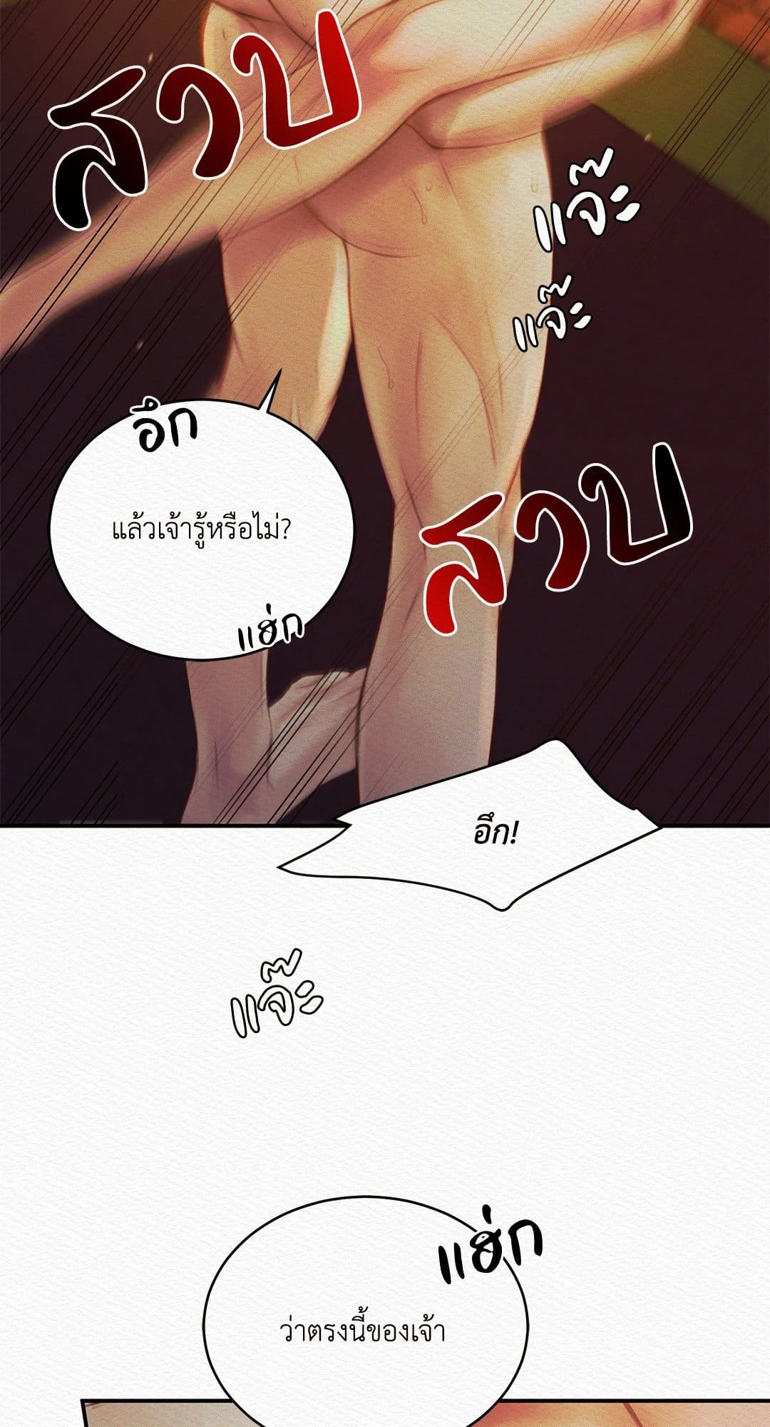 Night Song บทเพลงแห่งอสูรราตรี ตอนที่ 4324