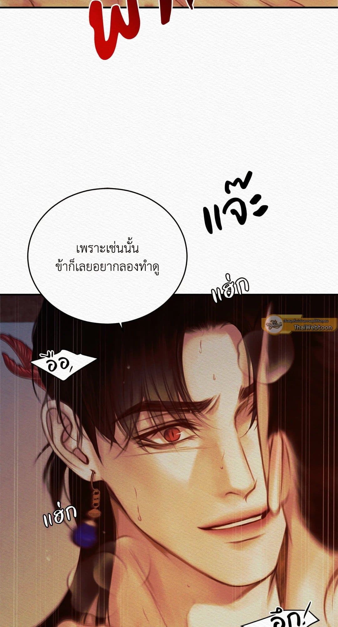 Night Song บทเพลงแห่งอสูรราตรี ตอนที่ 4329