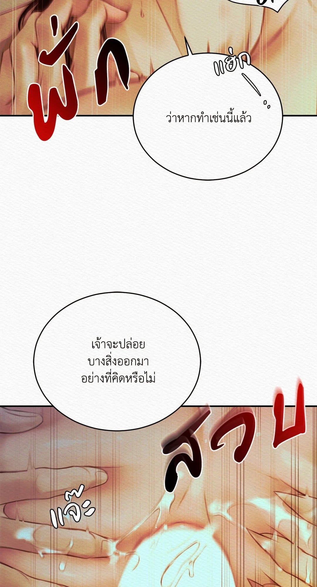 Night Song บทเพลงแห่งอสูรราตรี ตอนที่ 4330