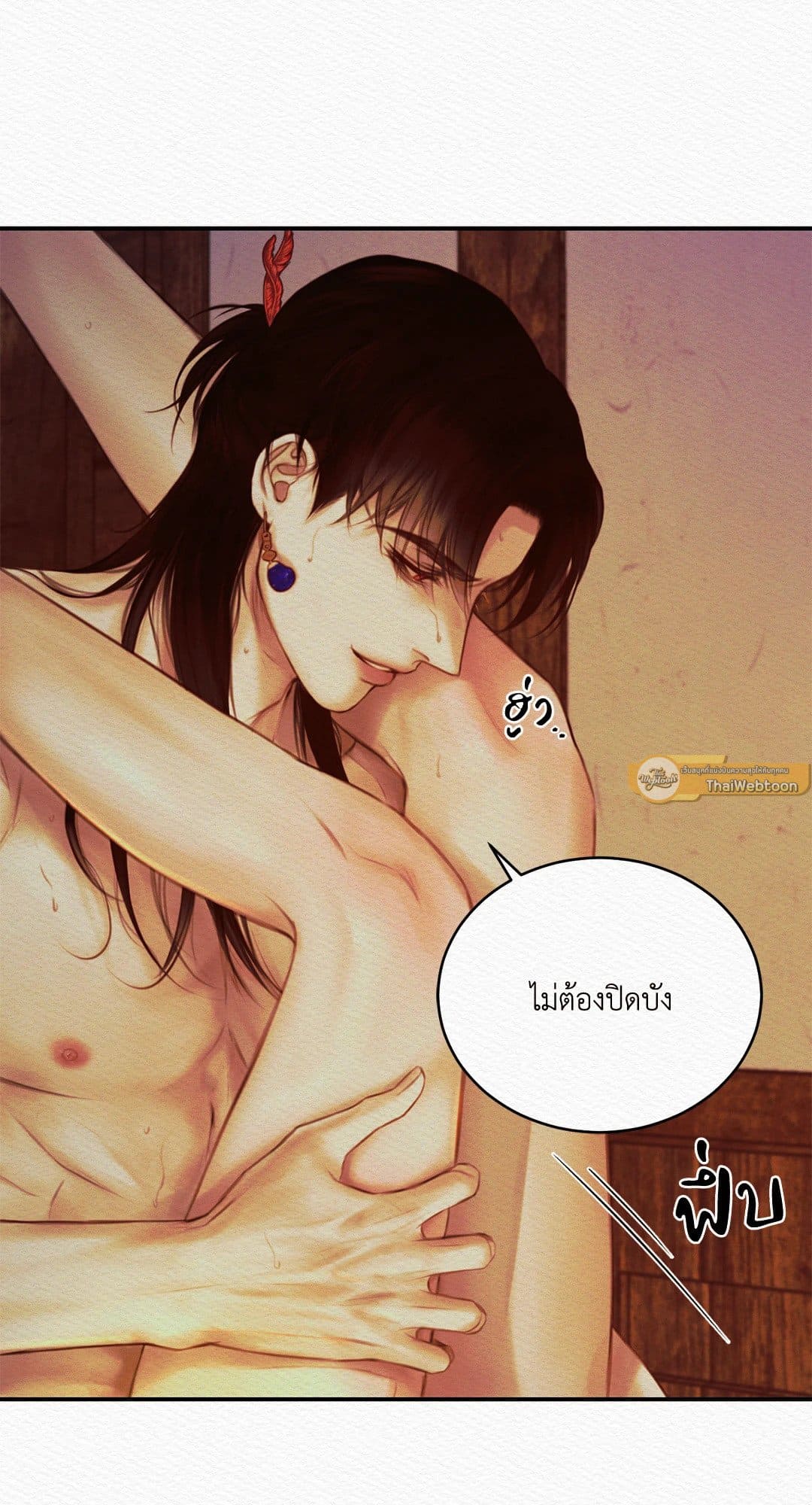 Night Song บทเพลงแห่งอสูรราตรี ตอนที่ 4351