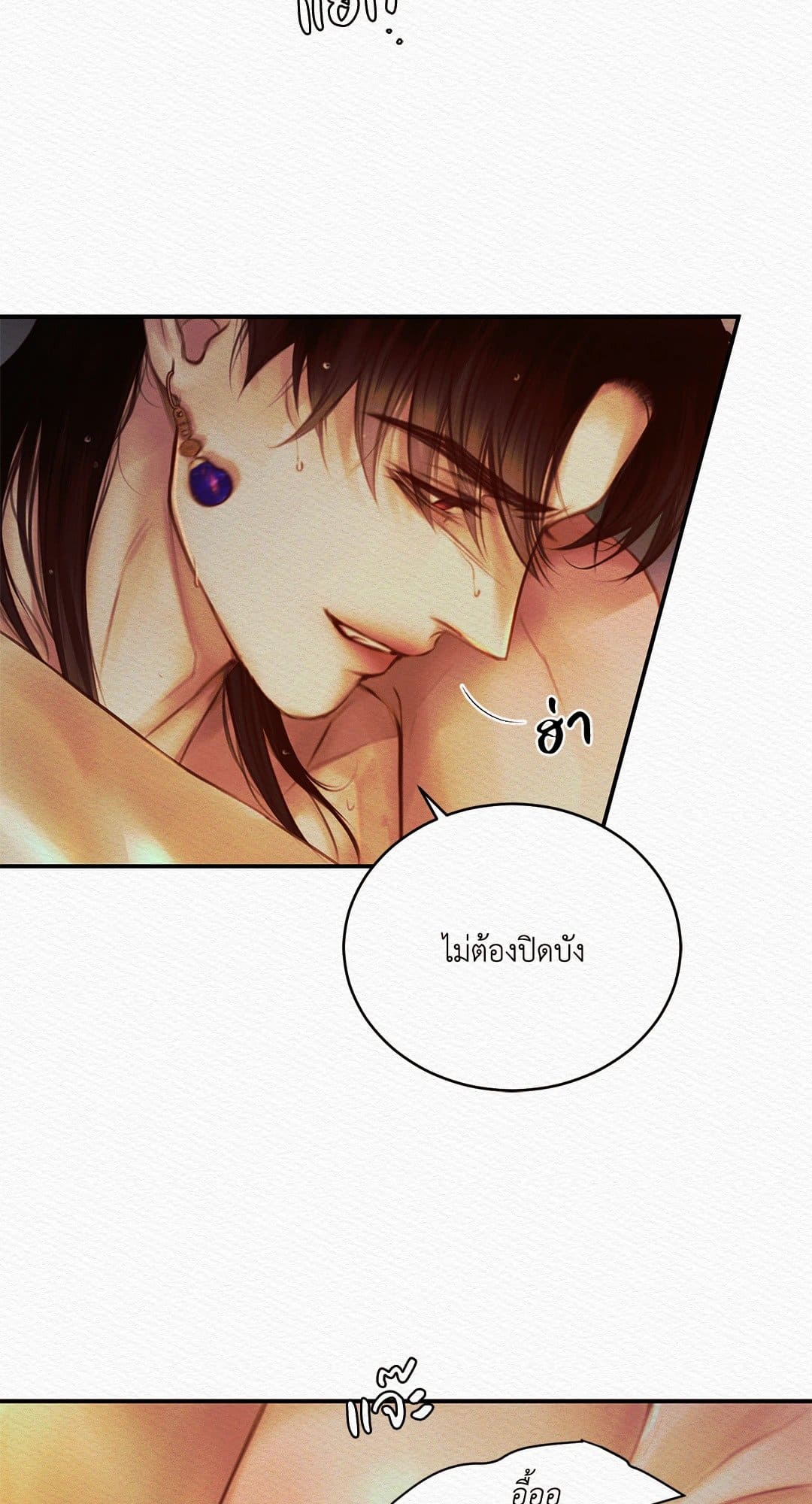 Night Song บทเพลงแห่งอสูรราตรี ตอนที่ 4353