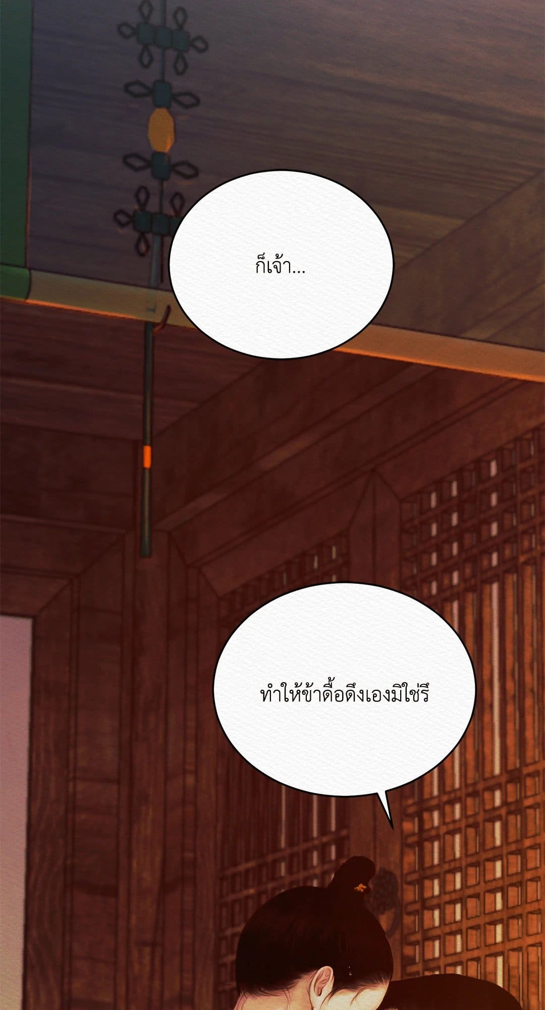 Night Song บทเพลงแห่งอสูรราตรี ตอนที่ 4367