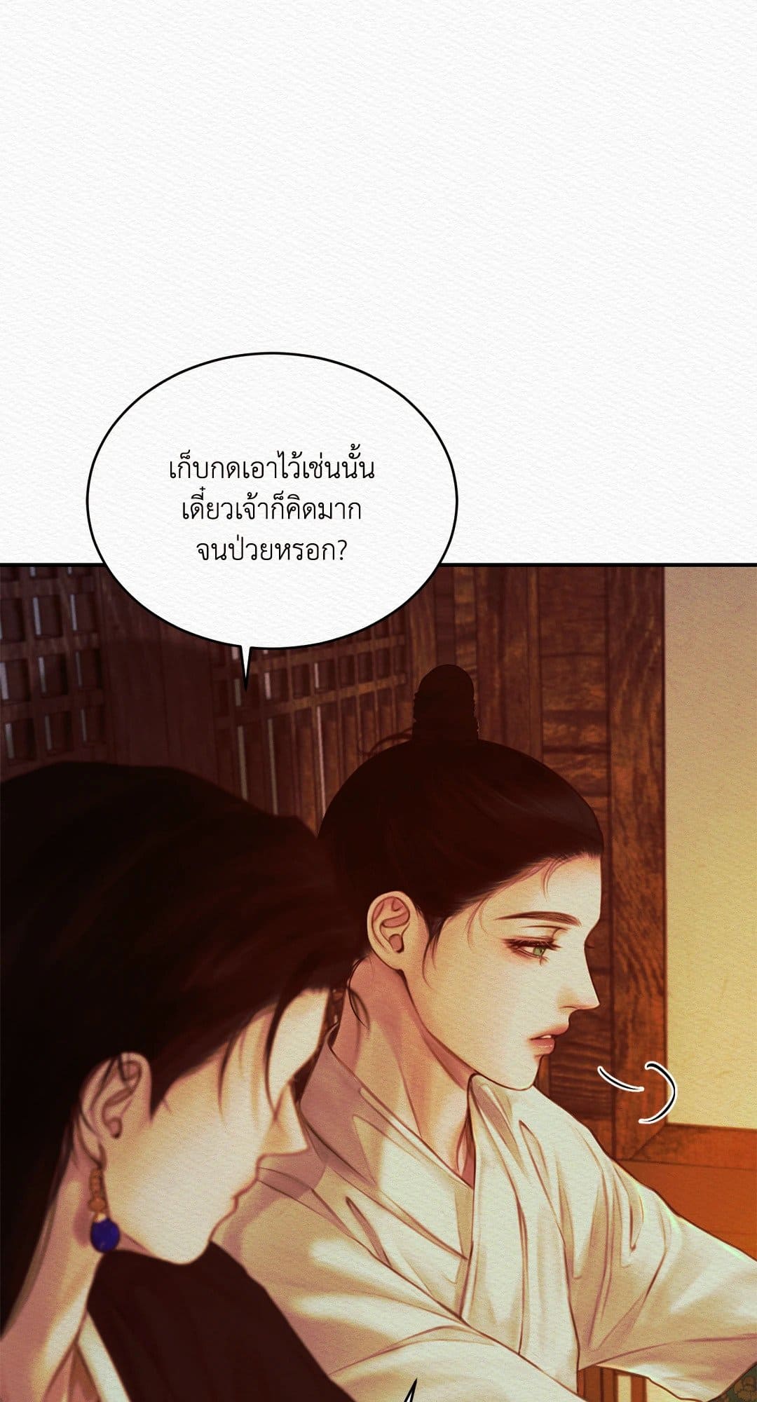 Night Song บทเพลงแห่งอสูรราตรี ตอนที่ 4417