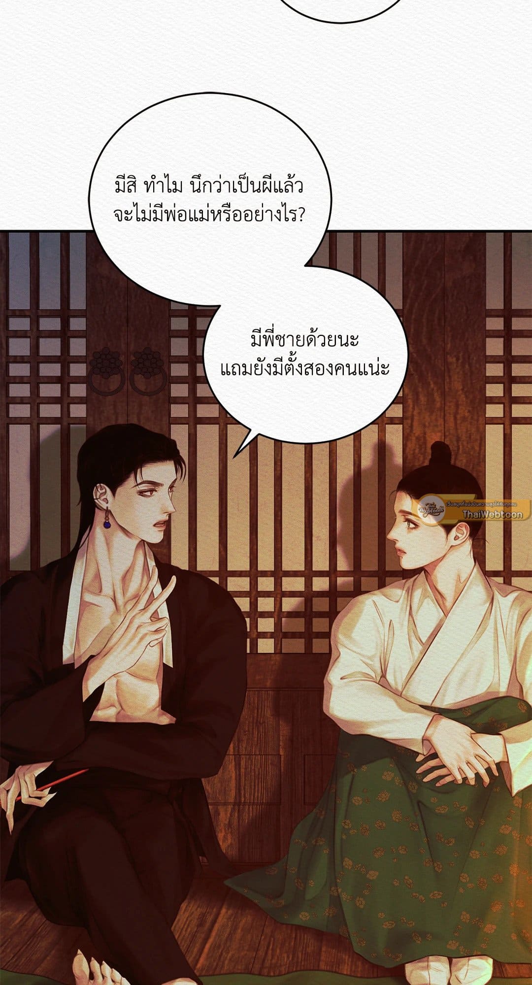 Night Song บทเพลงแห่งอสูรราตรี ตอนที่ 4433