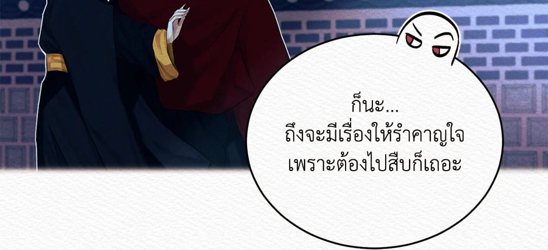 Night Song บทเพลงแห่งอสูรราตรี ตอนที่ 4446