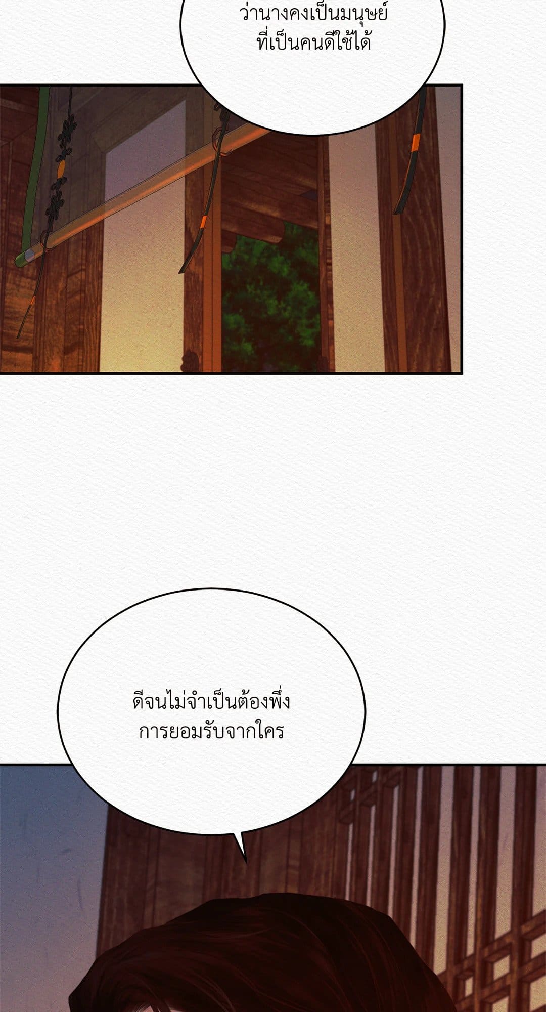 Night Song บทเพลงแห่งอสูรราตรี ตอนที่ 4452