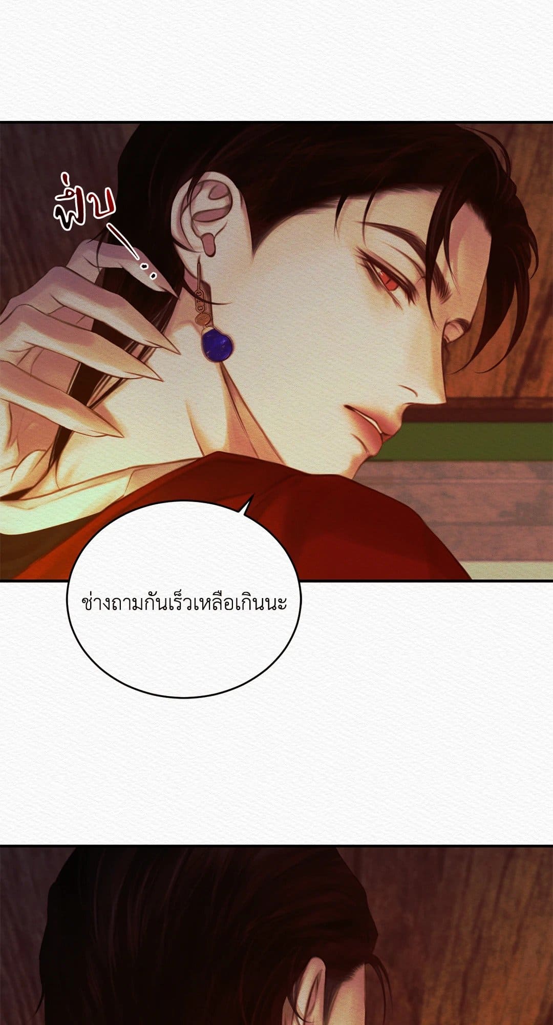 Night Song บทเพลงแห่งอสูรราตรี ตอนที่ 4463