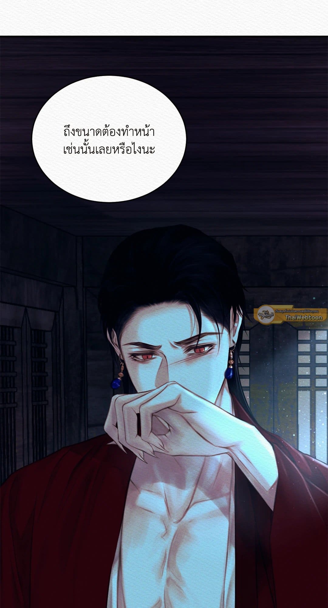 Night Song บทเพลงแห่งอสูรราตรี ตอนที่ 4479