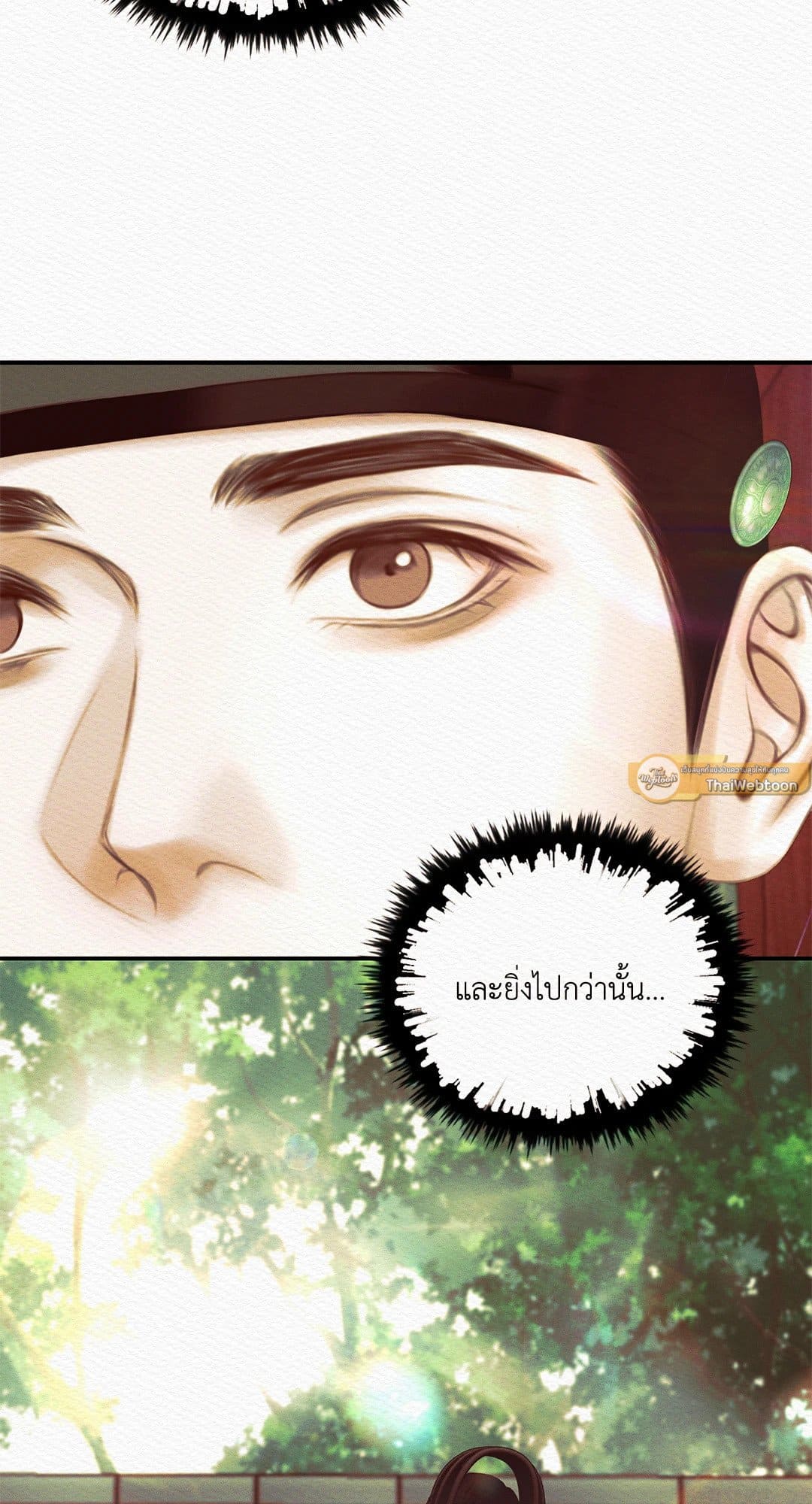 Night Song บทเพลงแห่งอสูรราตรี ตอนที่ 4526