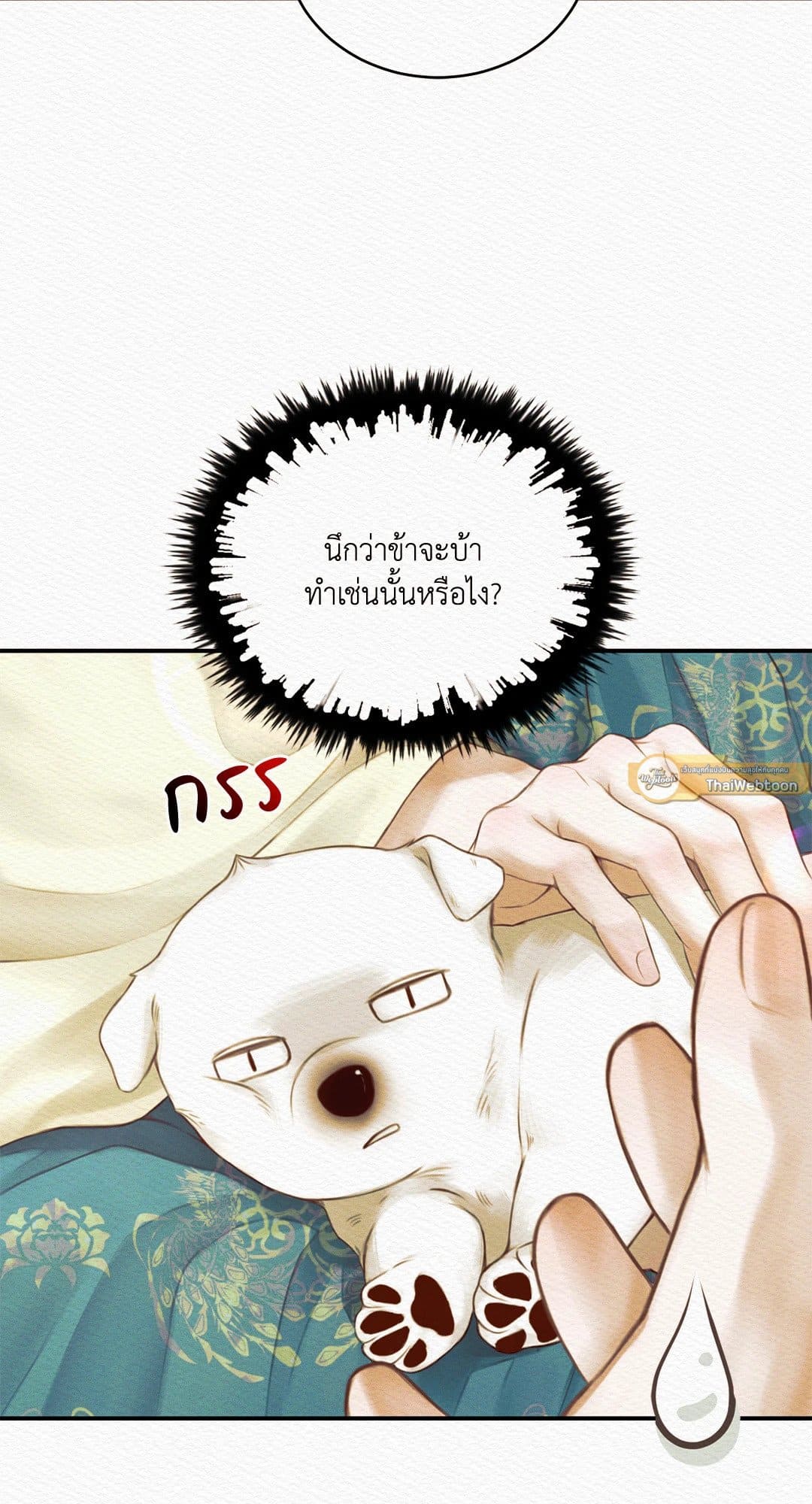 Night Song บทเพลงแห่งอสูรราตรี ตอนที่ 4540