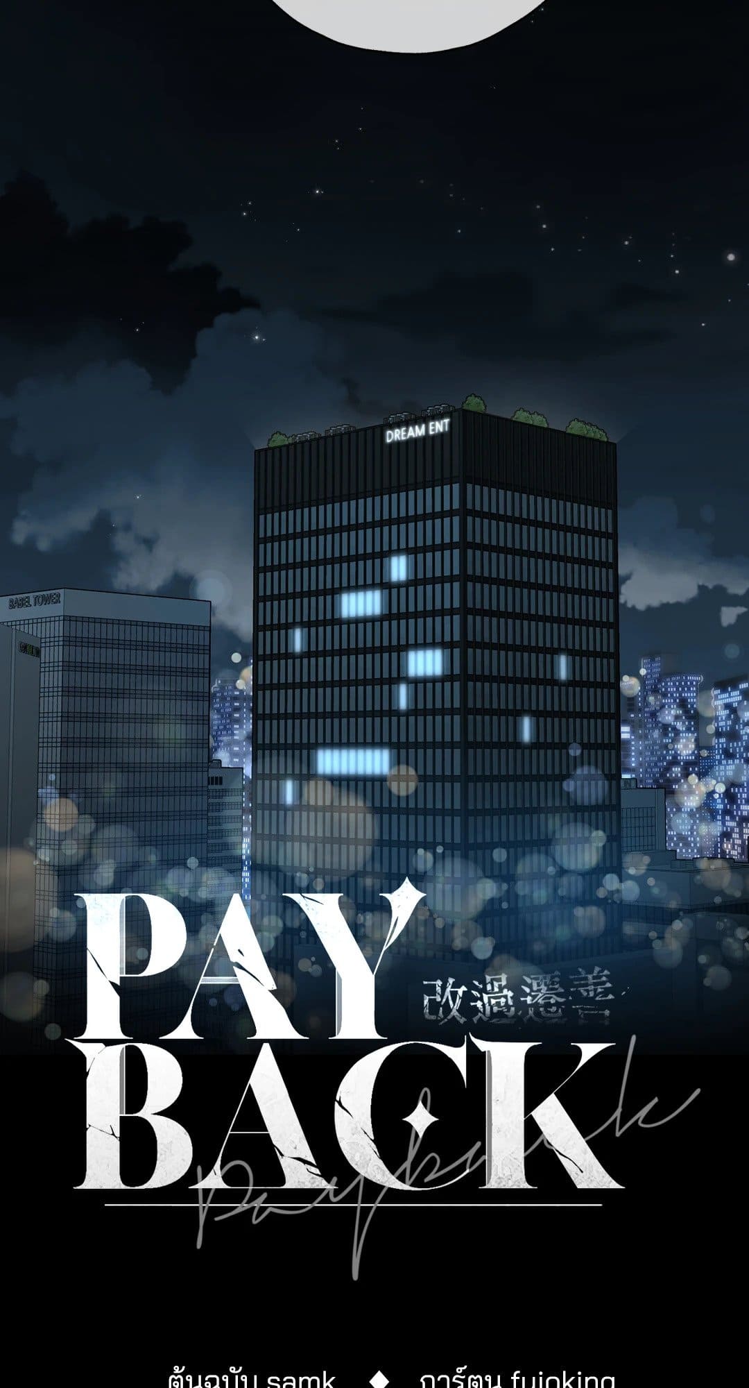 Payback 3 (32)