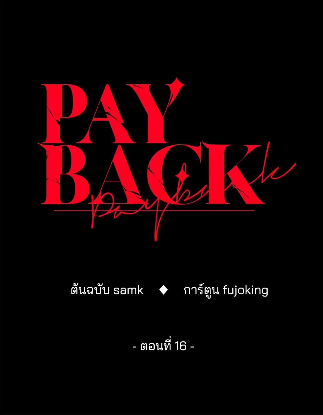 Payback 30 (39)