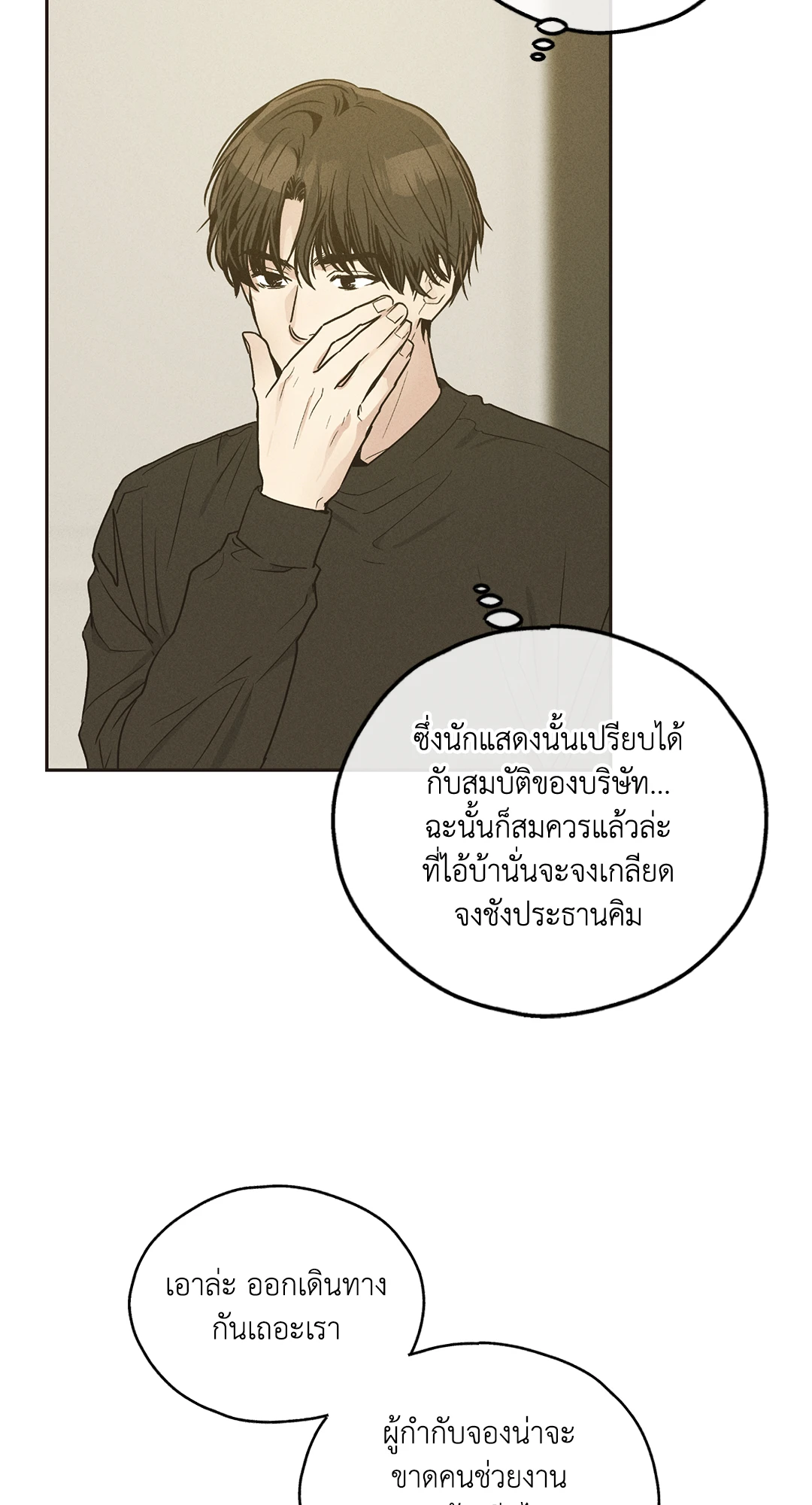 Payback 41 รูปที่ (5)