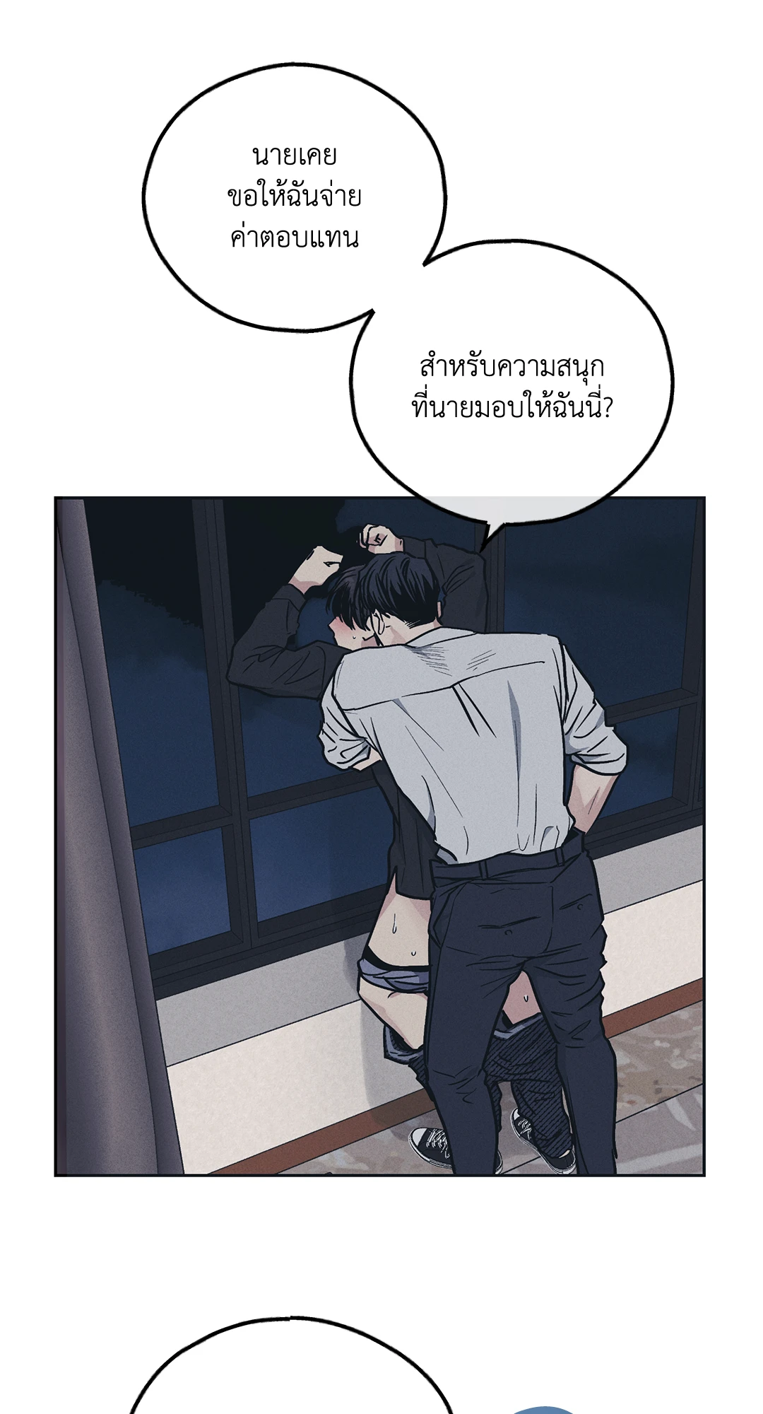 Payback 43 (19)