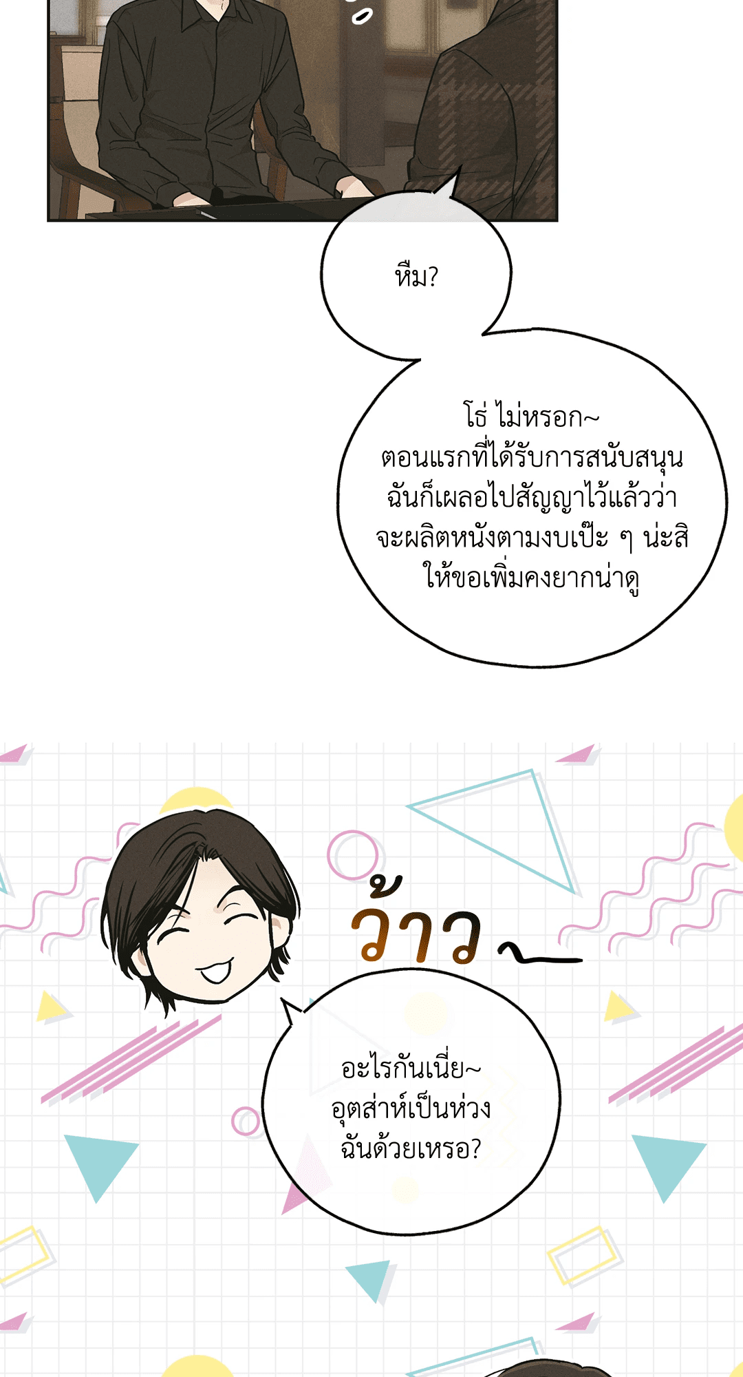 Payback 46 (12)