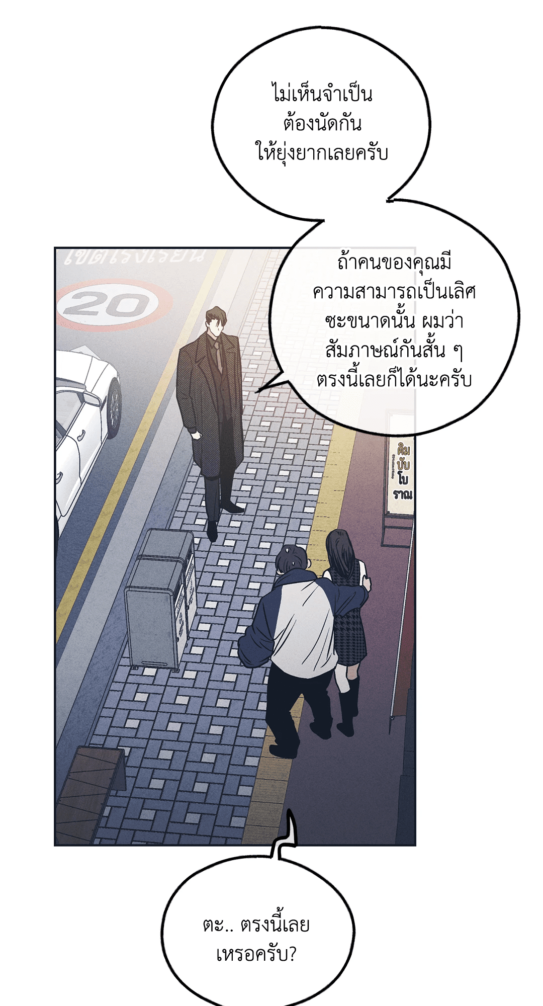 Payback 48 (34)