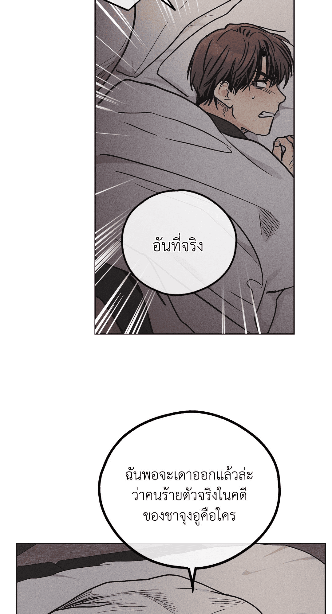 Payback 53 (16)