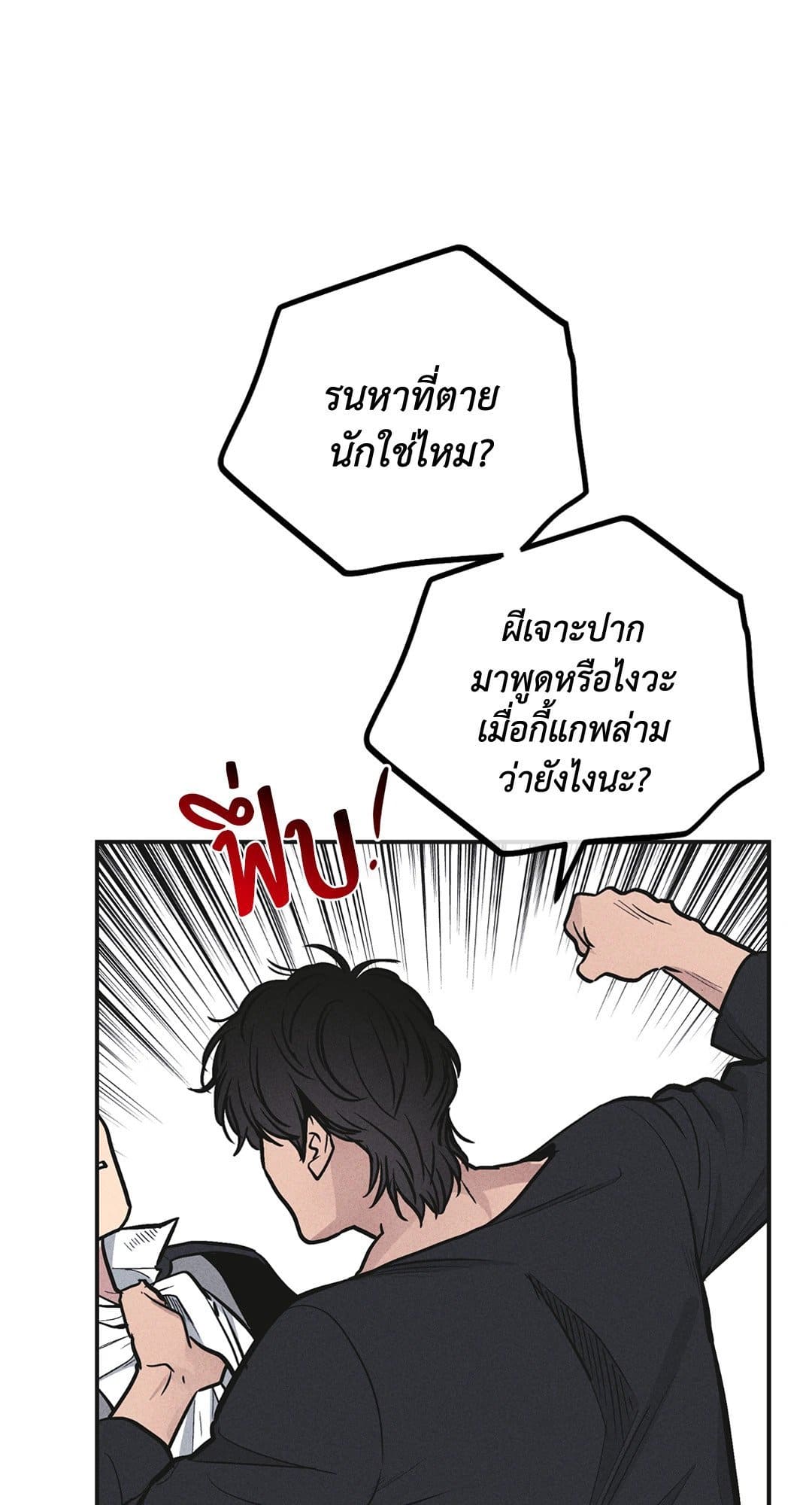 Payback 57 (2)