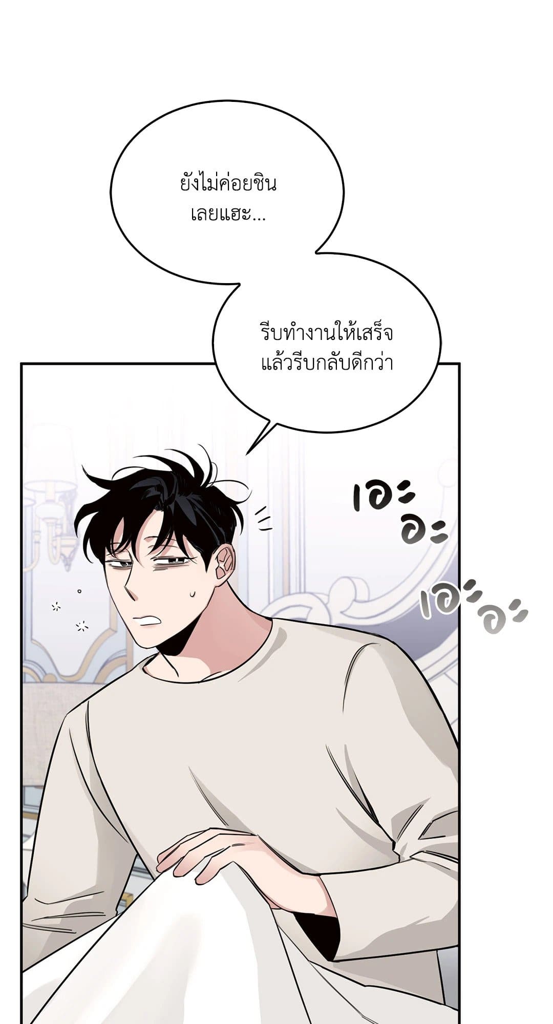 Roses and Champagne ตอนที่ 1004