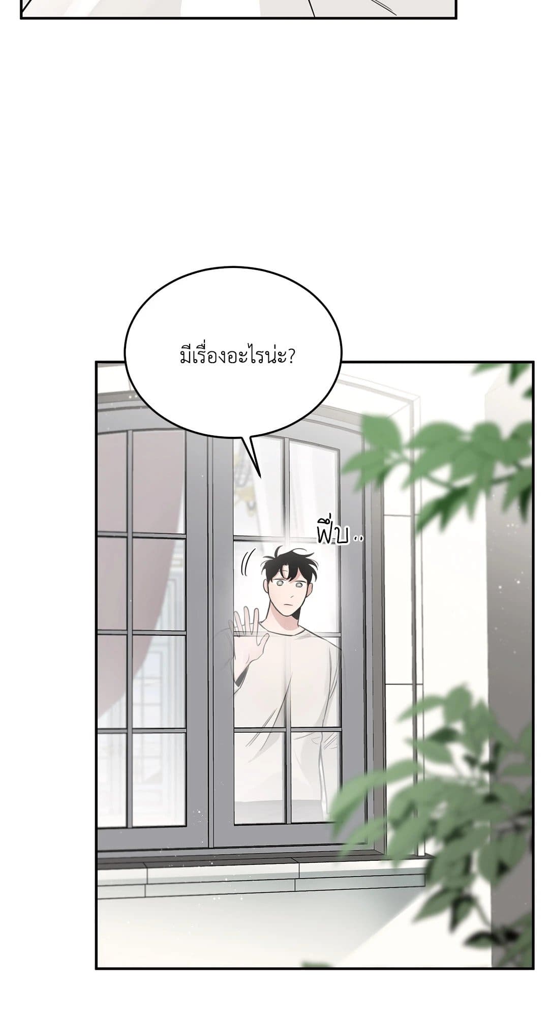 Roses and Champagne ตอนที่ 1005