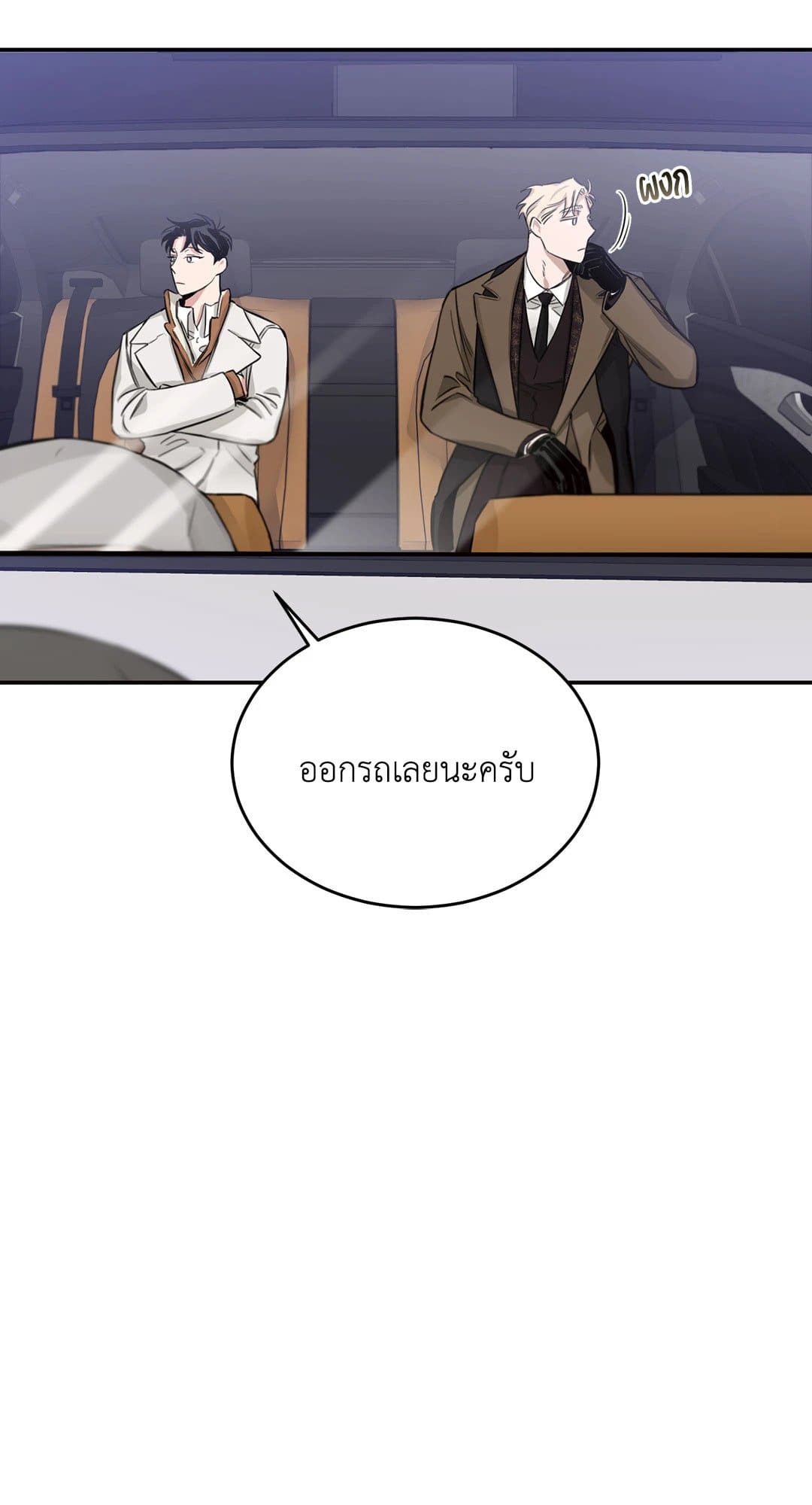 Roses and Champagne ตอนที่ 1015